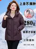 Chaqueta Auténtica de Plumas de Ganso Mom para Mujer, Estilo Corto, Nueva Colección de Invierno 2026, Cálida y Engrosada, Elegante Abrigo de Plumas para Mujeres de Mediana Edad y Mayores