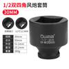 1/2 manga de quatro cantos chave de impacto pneumática elétrica soquete quadrado para parafuso cabeça quadrada dois cabeçotes furo quadrado grande mosca 12,5 mm