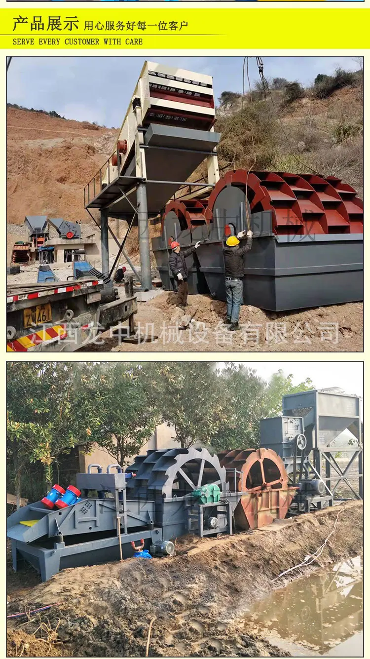 轮斗洗砂机 (8).jpg