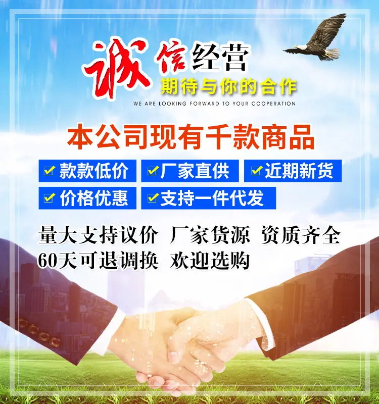 诚信经营新