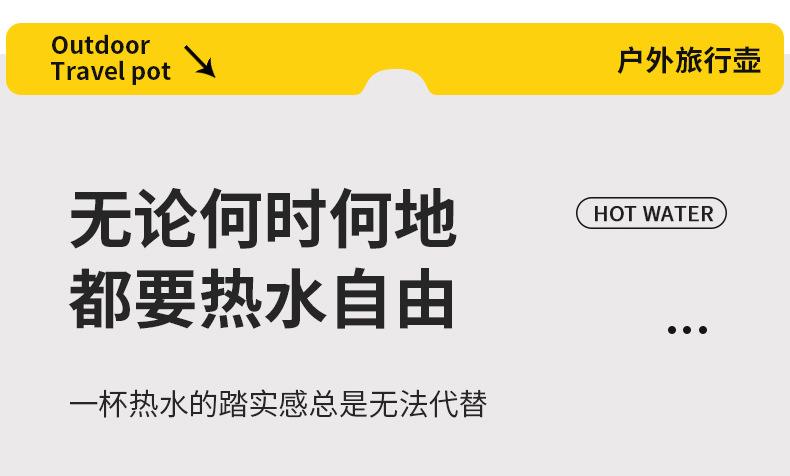 旅行壶详情_04.jpg
