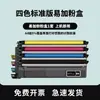 Adequado para Cartucho de Toner Deli Cm2600Adn Cartucho de Toner Colorido para Impressora Laser Cp2600Dn