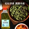 Aceite de Pimienta Verde 400ml, Tengjiao MaJiao, para uso doméstico en hot pot picante y platillos fríos, sin aditivos, especialidad de Chongqing