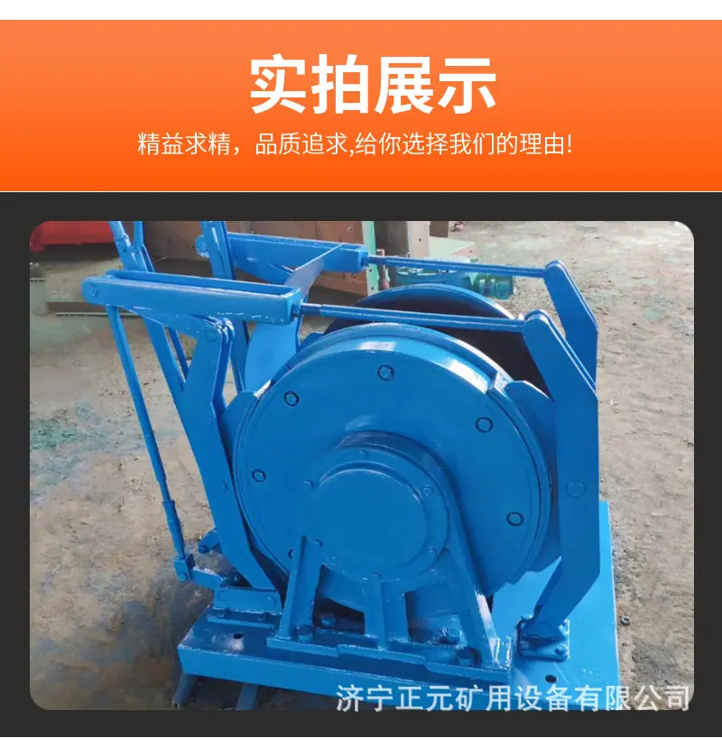 调度绞车9