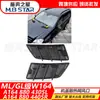 Adecuado para las ventilas del capó de los Mercedes-Benz Clase M W164 (2005-2013) y Clase GL W166, números de pieza 1648804305 y 1648804405