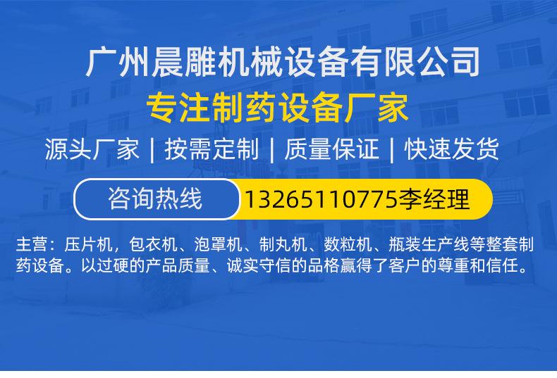 平板式铝塑泡罩包装机_01