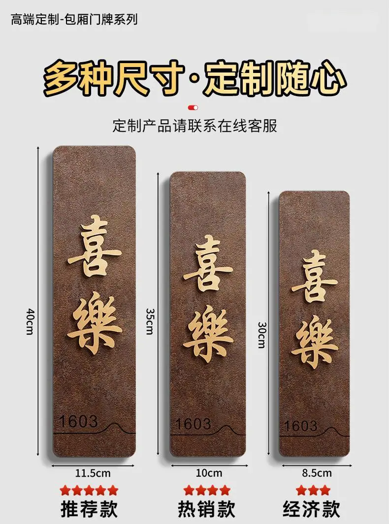 1高档亚克力门牌_10.jpg