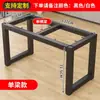 Pé de mesa pé de mesa suporte de pé suporte de ferro forjado mesa de jantar mesa de escritório mesa de conferência mesa de computador base de mesa de centro suporte suporte de mesa de rocha