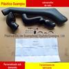 SND40A Nissan Navarra carro para tubo de água tubo de admissão alto modificação wader processamento rotomoldagem