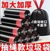 Bolsas de Basura con Cordón para Uso Doméstico, Engrosadas, con Asas, para Cocina, Dormitorio, Uso Estudiantil, Tamaño Grande, Bolsas de Plástico Negras con Cierre de Jalar