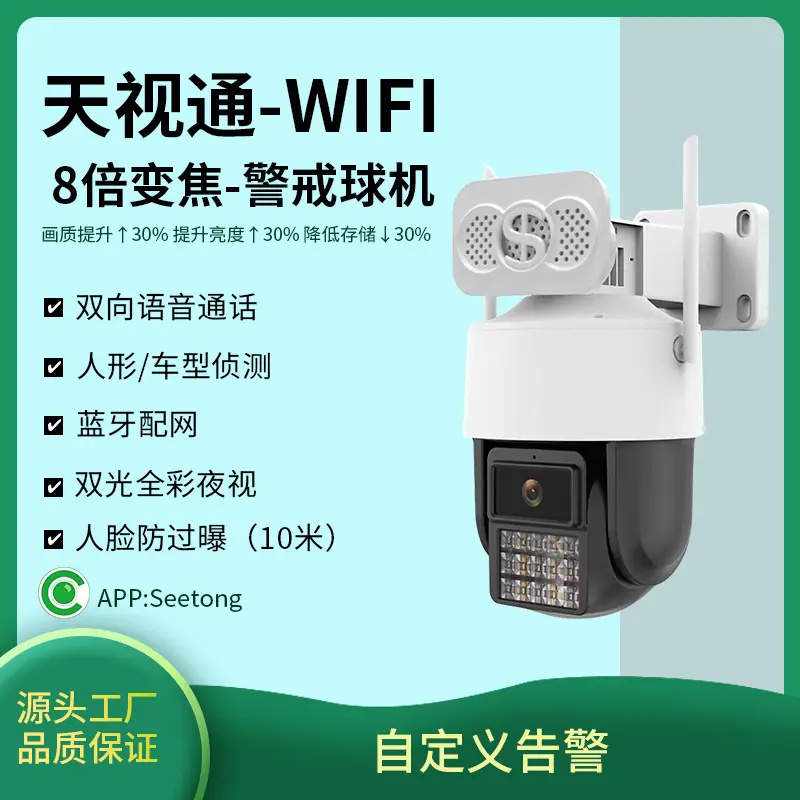 J61--球机.jpg