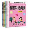 Plan completo para que los niños pequeños aprendan alfabetización, matemáticas pinyin, lectura de imágenes, lectura, preparación para materiales de enseñanza escolar