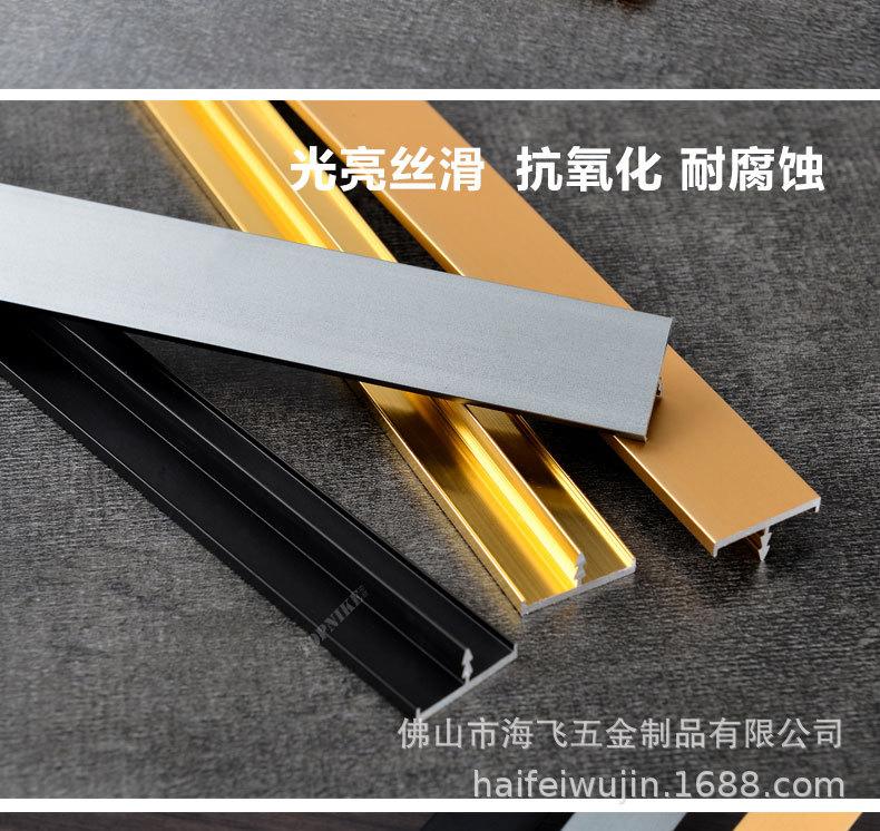 铝合金装饰条详情页_30.jpg