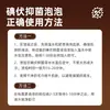 Remojo antibacteriano para pies a base de yodo para el cuidado diario de los pies, solución de limpieza para pies y desinfectante de piel - venta al por mayor desde el fabricante