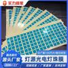 Ventas Directas de Fábrica Perlas de Lámpara Fotoeléctrica Fuente de Luz Película Protectora a Prueba de Polvo y Arañazos Material Azul Pe de Alta Viscosidad Suministro Transfronterizo