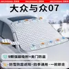 Parasol Volkswagen para parabrisas delantero, anticongelante, anticongelación, funda para nieve, media cubierta magnética engrosada para invierno
