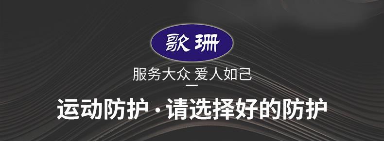 运动详情页_03
