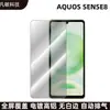 Aplicable a AQUOS SENSE8 película templada de luz azul serie sharp R8 película blanca totalmente transparente película protectora película SENSE7