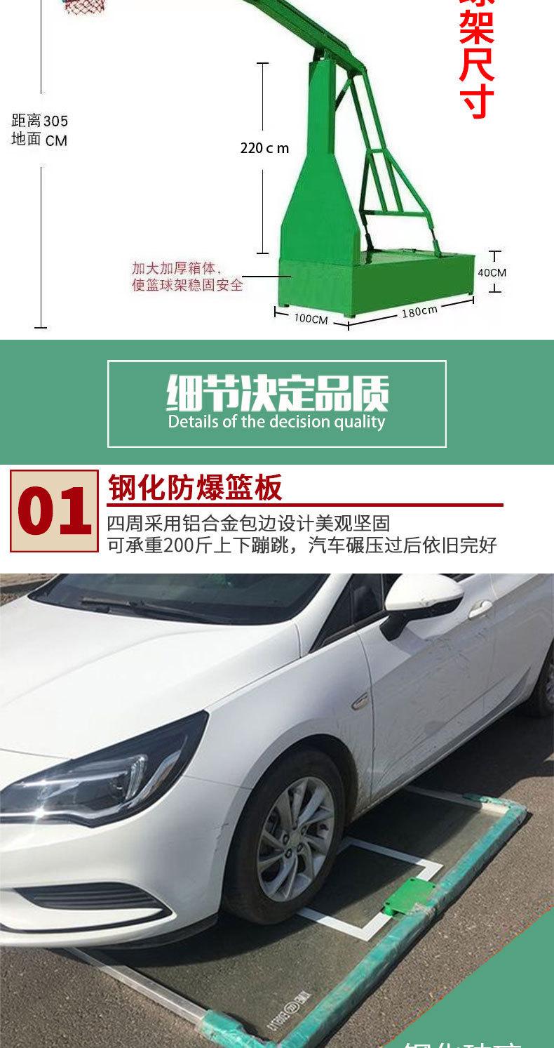 凹箱可移动式蓝球架_06.jpg