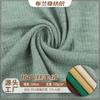 Tejido de punto acanalado 2*2 Imitación Cachemir Tencel 150g Primavera y Verano Ligero Elástico Transpirable Tejido Acanalado