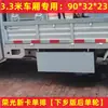 Wuling Rongguang Camión de Caja de Herramientas Nueva Tarjeta Caja de Almacenamiento Impermeable de Acero Inoxidable Camión Pequeño Gran Capacidad Modificación
