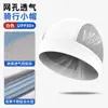 Gorra de Ciclismo con Protección Solar, Malla de Mariposa Transpirable, Absorbente de Sudor, Secado Rápido, Gorra Elástica para Correr, Gorra Interior para Casco de Motocicleta