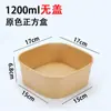 Caixa de almoço descartável, caixa quadrada de papel kraft branco para frutas cortadas, caixa de embalagem de frutas para viagem espessa, caixa de salada, caixa de almoço