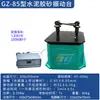 Mesa Vibratória para Argamassa de Cimento Tipo GZ-85 Mesa Vibratória para Material Refratário GZ-75 Amplitude 0,75 Funil de Alimentação