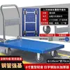 Carretilla de mano plegable de cuatro ruedas silenciosa, utilizada para transportar mercancías, hacer la compra y mover artículos.