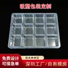 Bandeja Blister Interna Personalizada Transparente de PET Antiestático para Embalagem de Caixa Surpresa com Concha de Espuma de PVC Bandeja Interna Blister