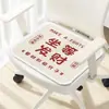 Cojín de felpa cálido con estampado de texto creativo para silla de oficina, cojín suave para sentarse durante mucho tiempo, cojín refrescante