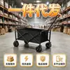 Carrito plegable portátil para acampar al aire libre, carrito de picnic para acampar, carrito de camping multifuncional