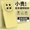 Funda para Teléfono Móvil Adecuada para Huawei Mate70Pro Pura80Ultra Silicona Líquida Nova14 Anti-Caída Textura de Piel Suave