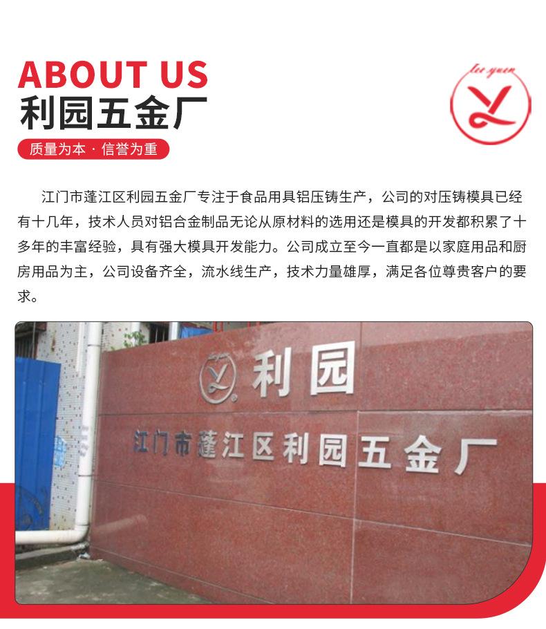 利园公司介绍通版_02