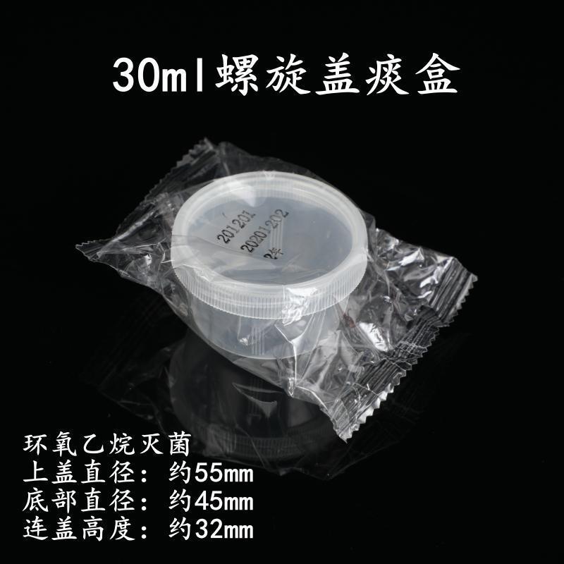 30痰盒灭菌.jpg