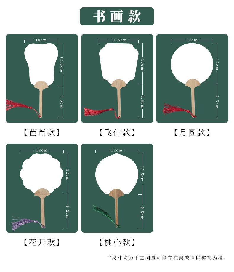 Q版漆扇详情_04.jpg