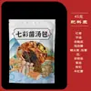 Mesmo da Douyin Especialidade de Yunnan Cogumelo Chifre de Veado Flor de Cordyceps Sopa de Cogumelos Coloridos Saco de Cogumelos Secos Morel Fábrica de Produtos Secos Atacado Personalização
