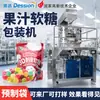 Máquina empacadora de dulces prefabricada tipo bolsa, máquina empacadora automática de bolsas de comida de gomitas probióticas de jugo qq