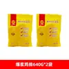 Cp Zhengda Pollo Explosivo Filete 640g Famoso en Internet Queso en Hilo Snack Frito Snack Semi-Terminado Congelado Filete de Pollo Carne