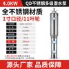 Bomba Sumergible Multietapa de Acero Inoxidable Jianya 220V380 Alto Levantamiento Gran Flujo Bomba Sumergida en Aceite 4Kw11 Impulsores 1 pulgada
