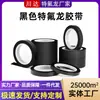 Cinta Adhesiva PTFE Teflon Negra Personalizada Resistente a Altas Temperaturas Antiescaldaduras Ignífuga Aislamiento Térmico Sellado de Empaque al Vacío