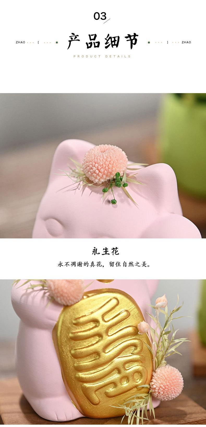 花语招财猫(1)_13.jpg
