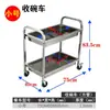 Carrito de comedor de acero inoxidable engrosado, carrito de bebidas de hotel comercial de dos o tres niveles, carrito móvil para entrega de alimentos y recogida de vajilla