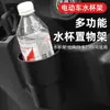 Portavasos para vehículo eléctrico, gadget de almacenamiento multifuncional para té de leche y bebidas, estante de almacenamiento para coche de gran capacidad