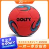 Golty Gsm-1016E Futebol Escolar Tamanho Genuíno 5 Estudante Adulto Treinamento Esportes Futebol Atacado