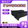 Caja de material para camión de plataforma minera, contenedor para grúa de monorraíl de mina de carbón, contenedor de carga inferior