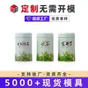 Lata Redonda para Té con Base a Presión, Empaque Metálico para Café Matcha, Latas Selladas para Té Verde y Té Blanco, Cajas Personalizadas de Hojalata del Fabricante