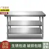 Envío Gratis Desmontaje y Montaje de Mesa de Banco de Trabajo de Acero Inoxidable de Doble y Triple Capa Gabinete Mesa de Operación de Cocina de Hotel Panel de Encimera de Embalaje