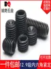 Juego de Tornillos Prisioneros Hexagonales Sin Cabeza Clase 12.9 M4M5M6M8M10M16