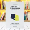 "Las personas con alto CI pueden conversar con cualquiera" expresión de alto CI habilidades de comunicación control de temas de conversación